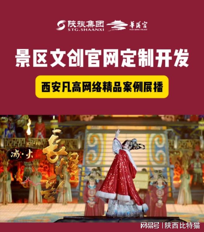 西安做网站公司选择：探寻优质服务背后的智慧之选