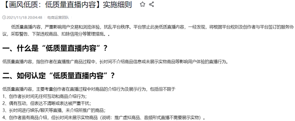 抖音电商重拳打假全面优化消费者购物体验